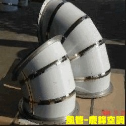 風管工程